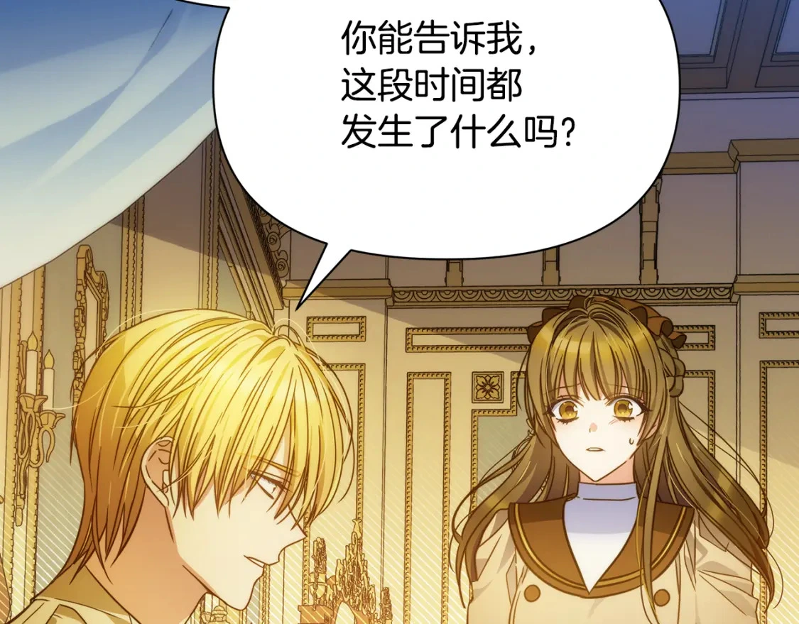 第76话 圣物到手 第187页