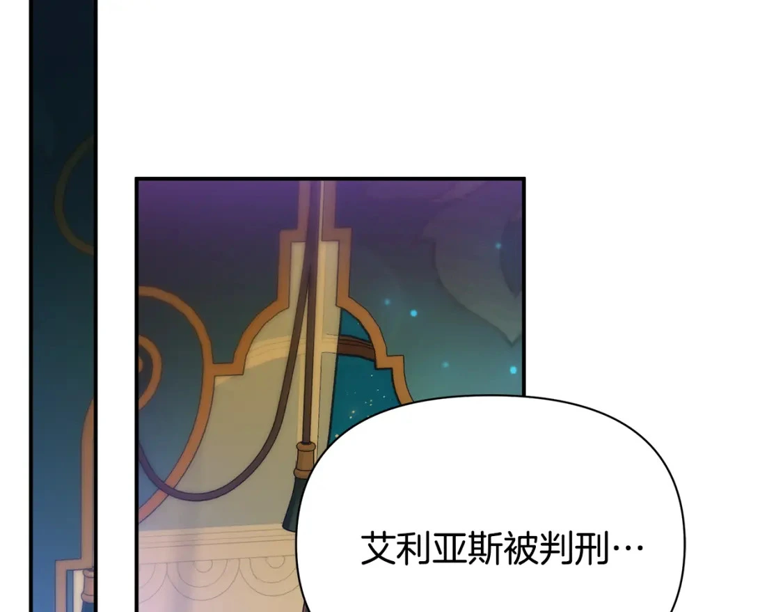 第76话 圣物到手 第190页