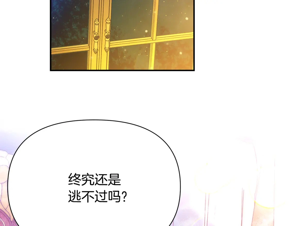 第76话 圣物到手 第192页