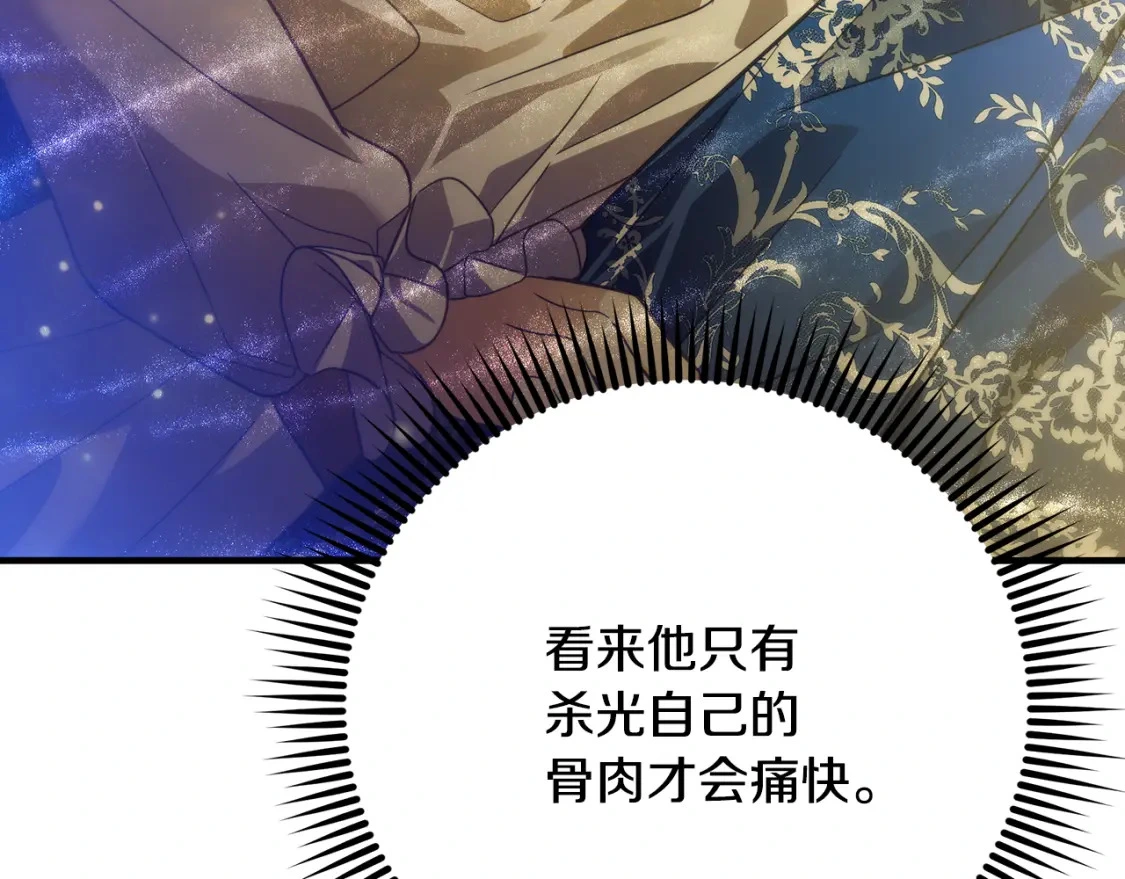 第76话 圣物到手 第195页