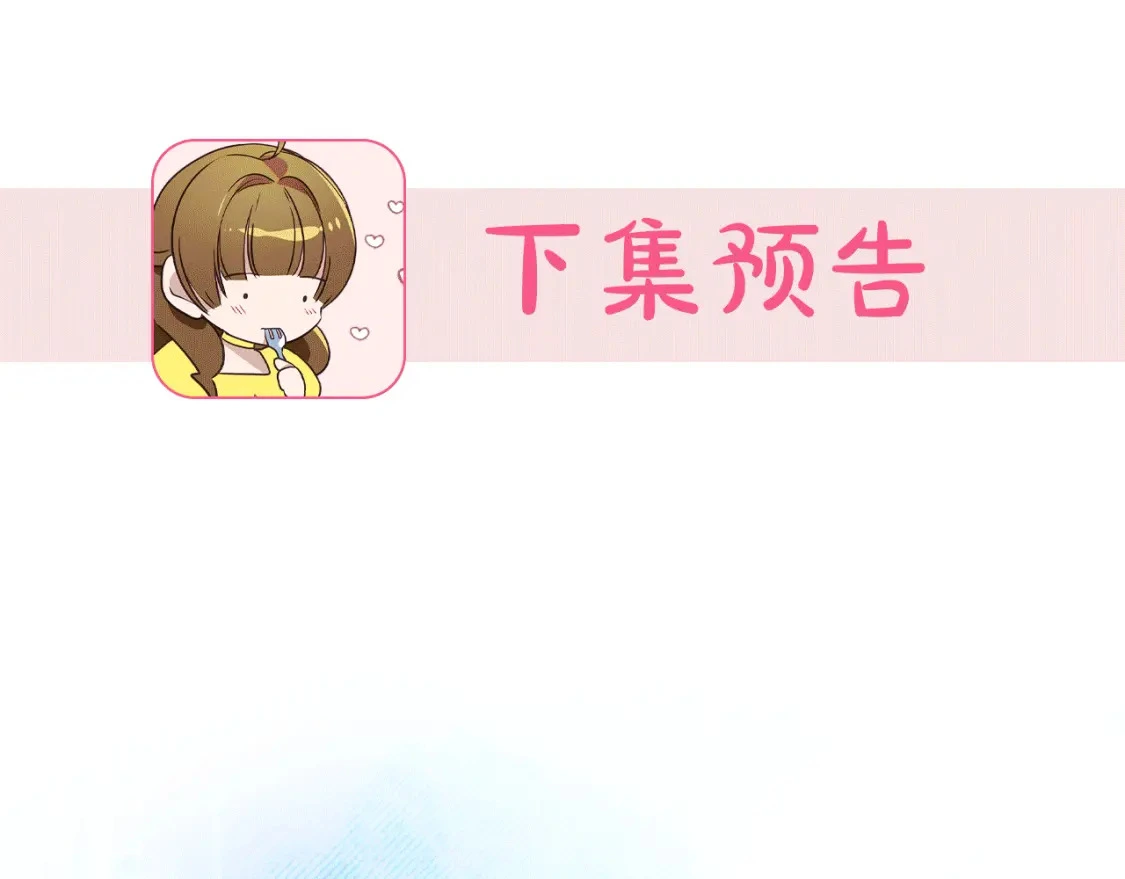 第76话 圣物到手 第198页
