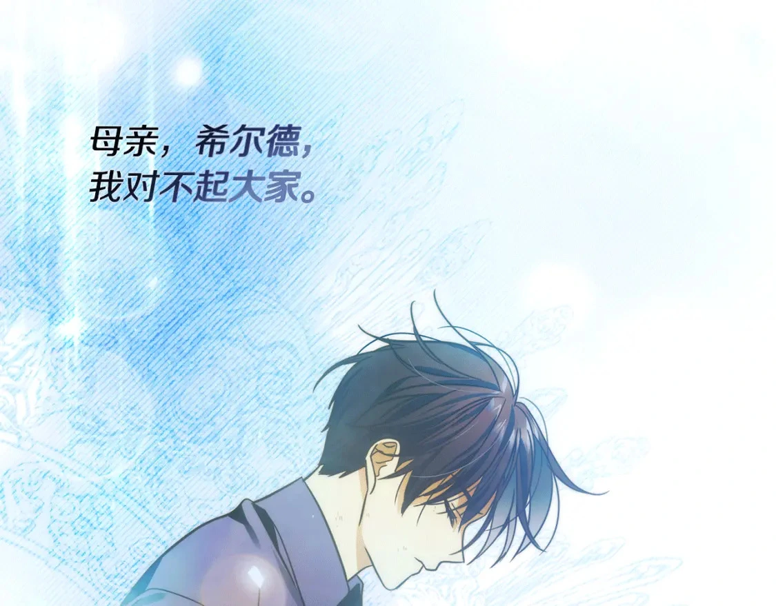 第76话 圣物到手 第199页