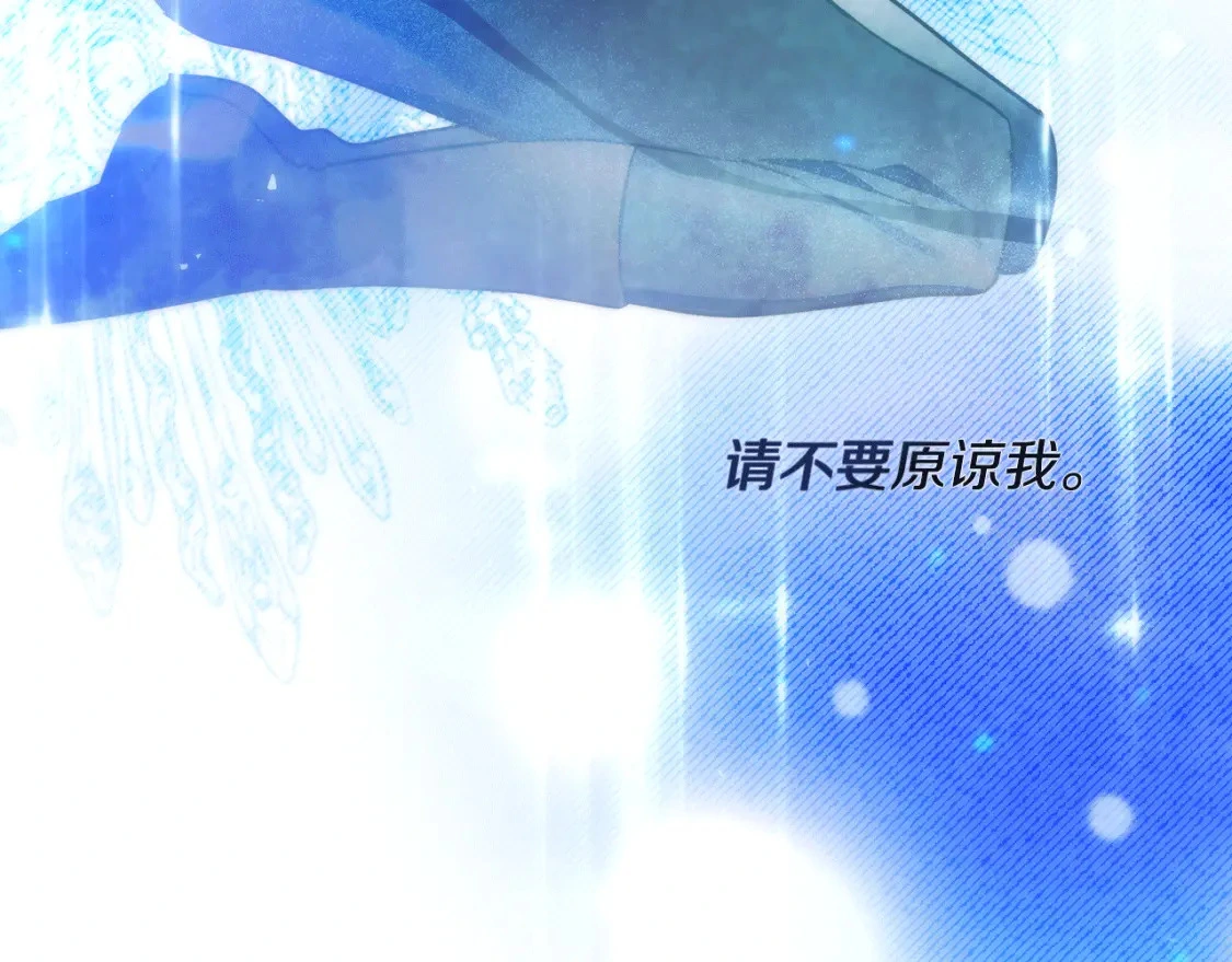 第76话 圣物到手 第201页