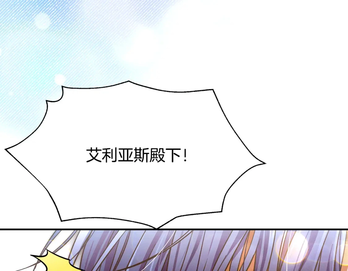 第76话 圣物到手 第205页