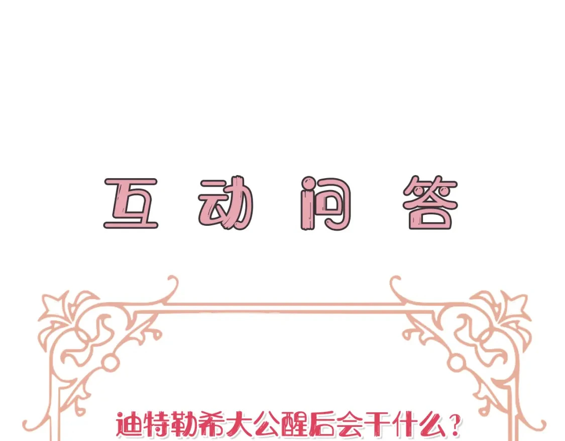 第76话 圣物到手 第212页