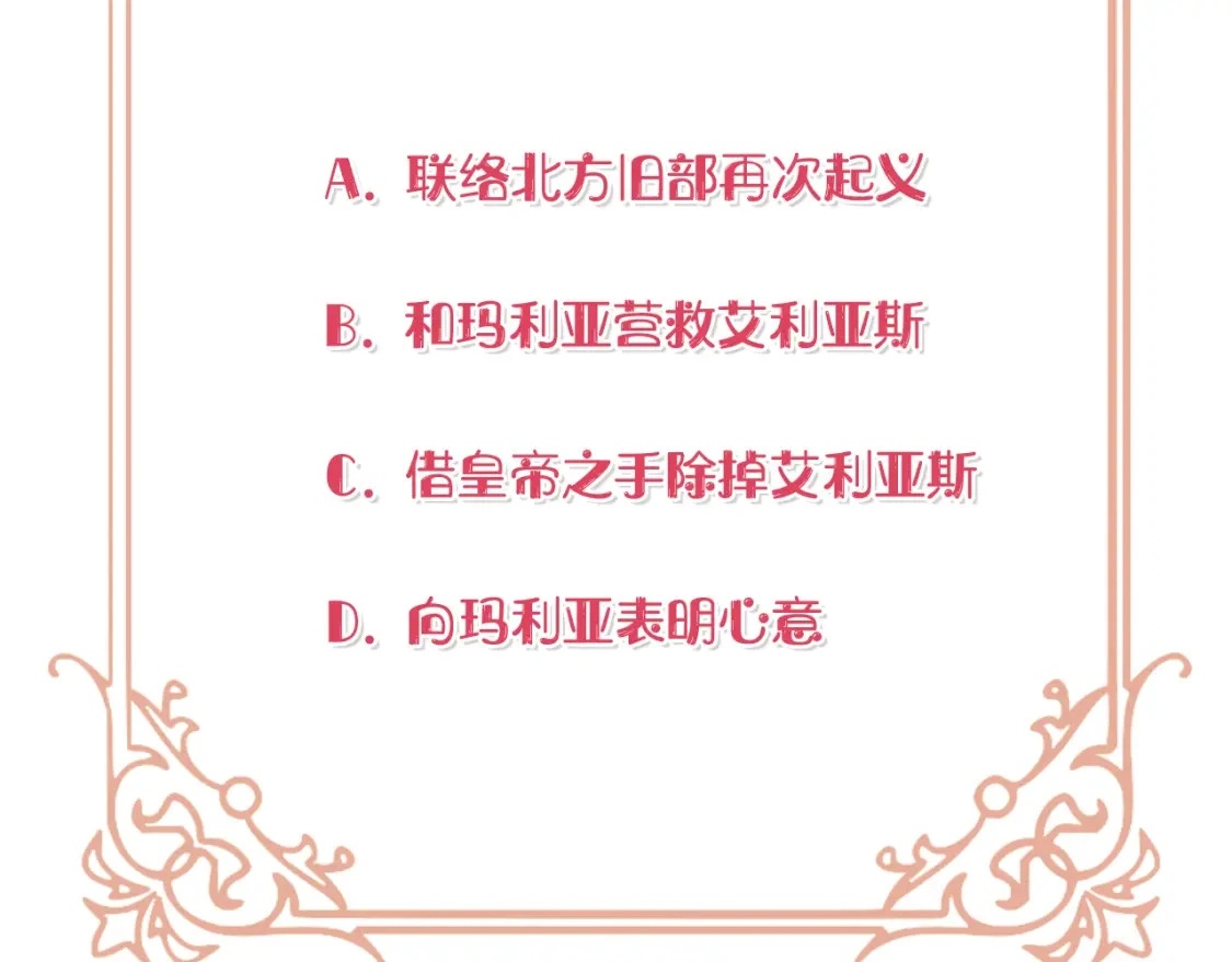 第76话 圣物到手 第213页