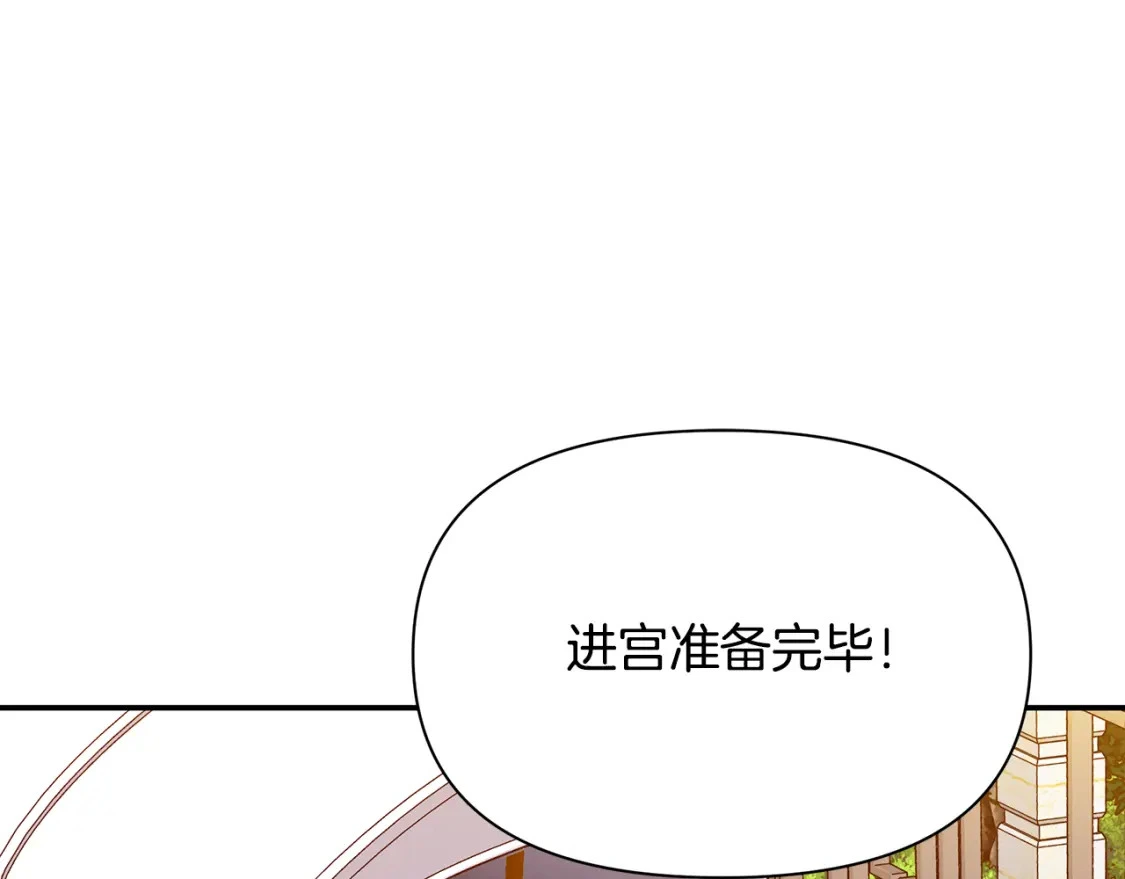 第75话 再进密室 第3页