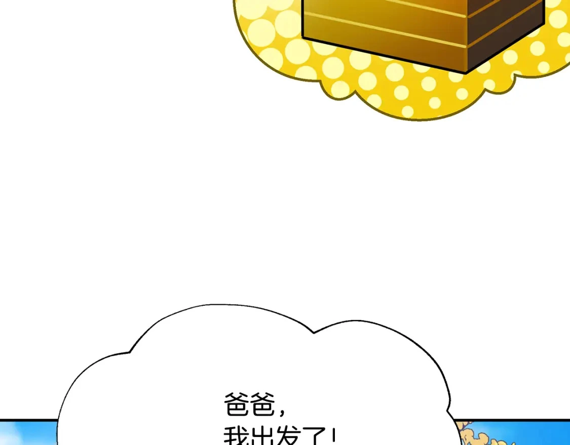 第75话 再进密室 第5页