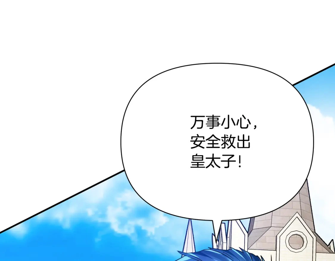 第75话 再进密室 第8页