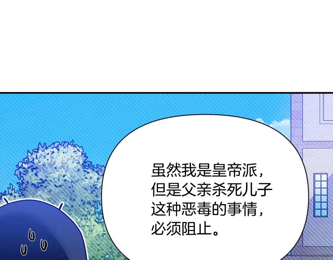 第75话 再进密室 第11页
