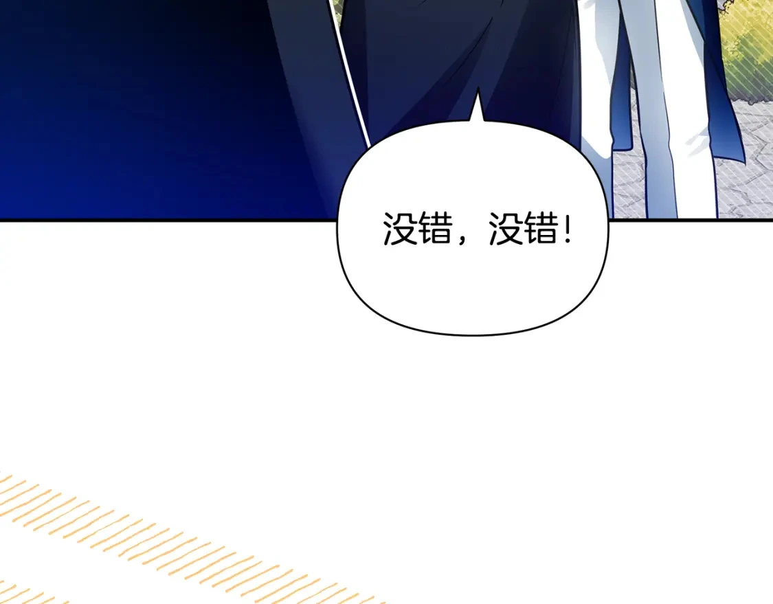 第75话 再进密室 第13页