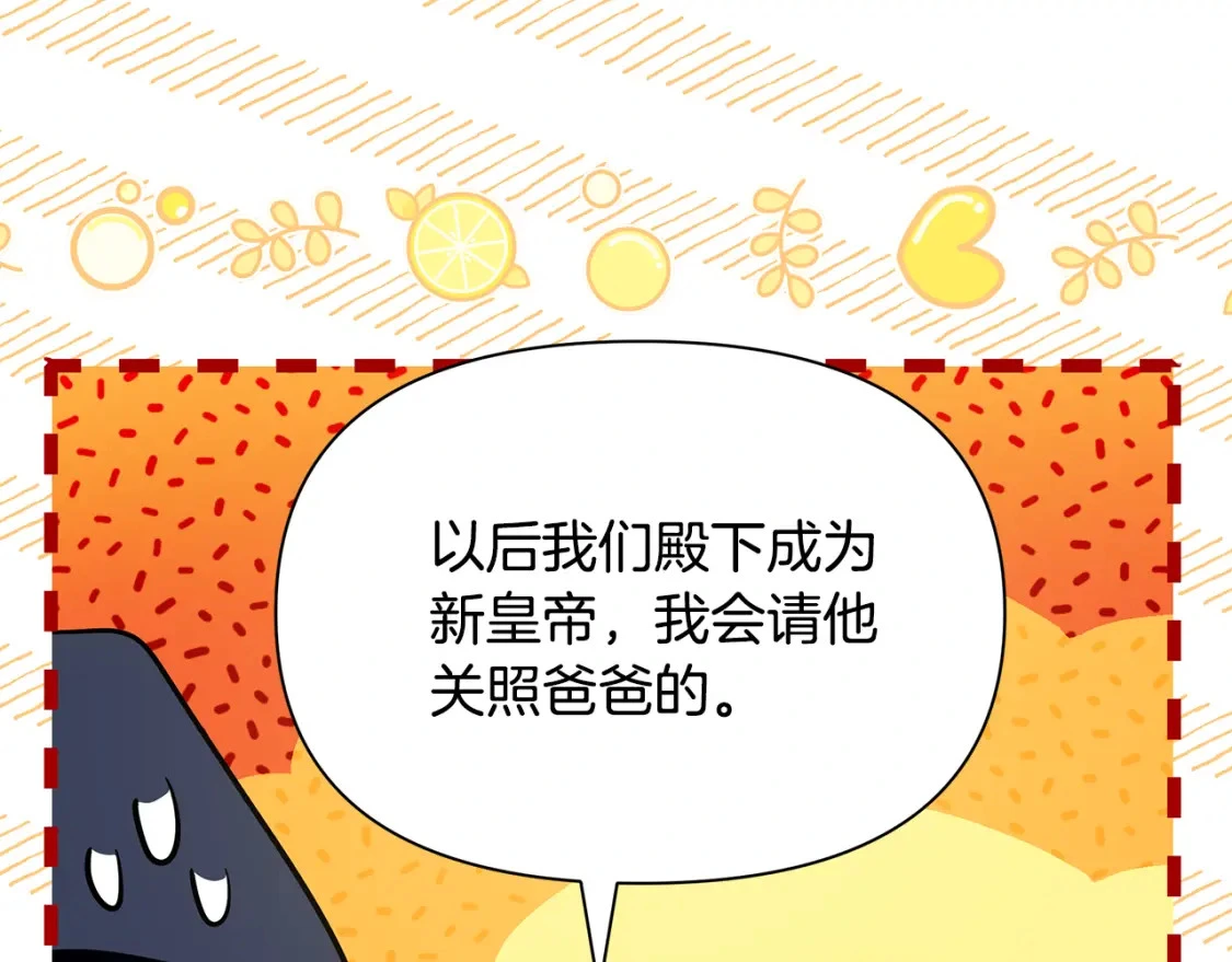 第75话 再进密室 第14页