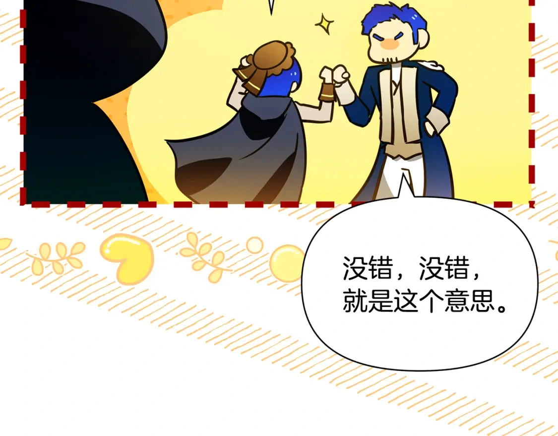 第75话 再进密室 第15页