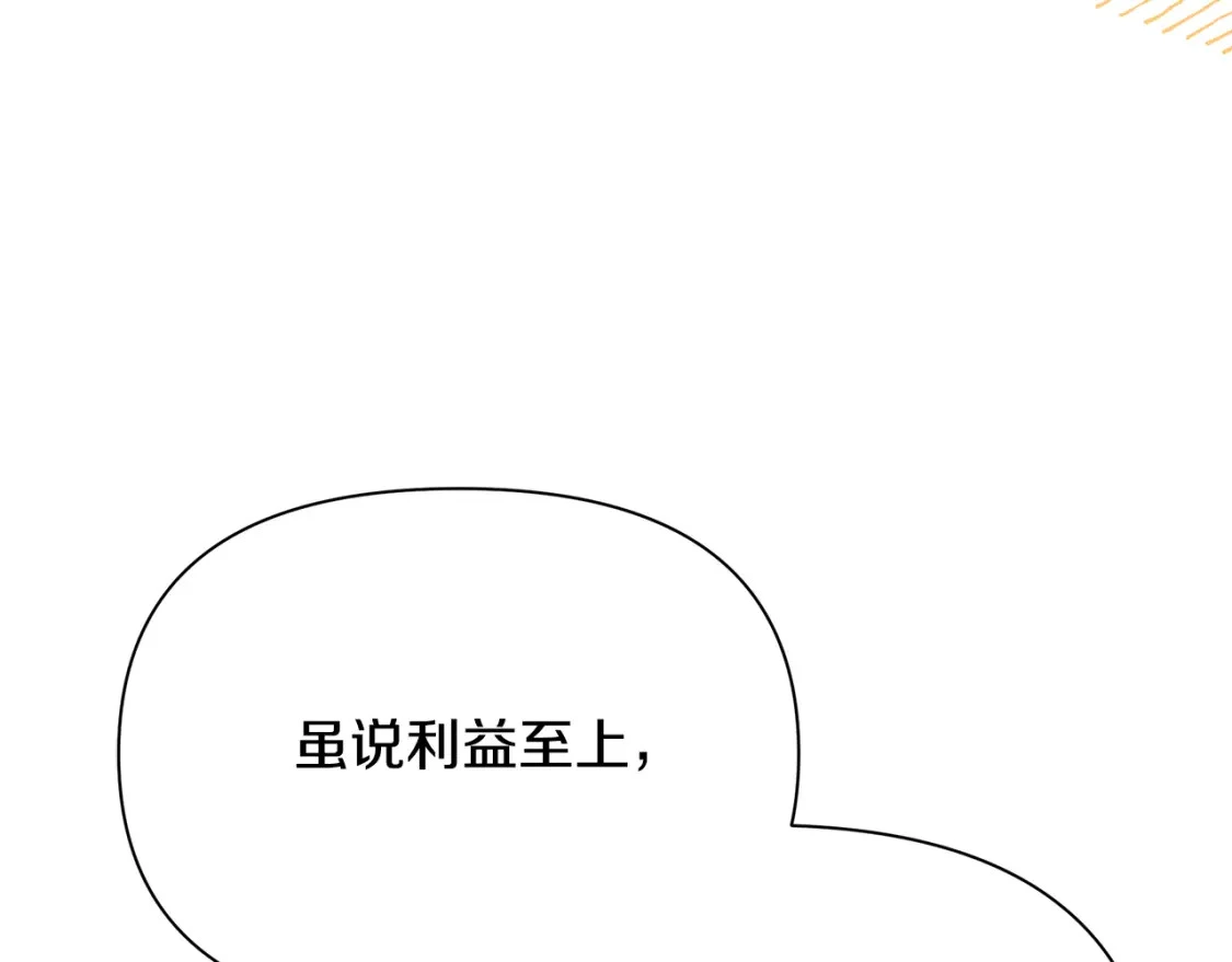 第75话 再进密室 第16页