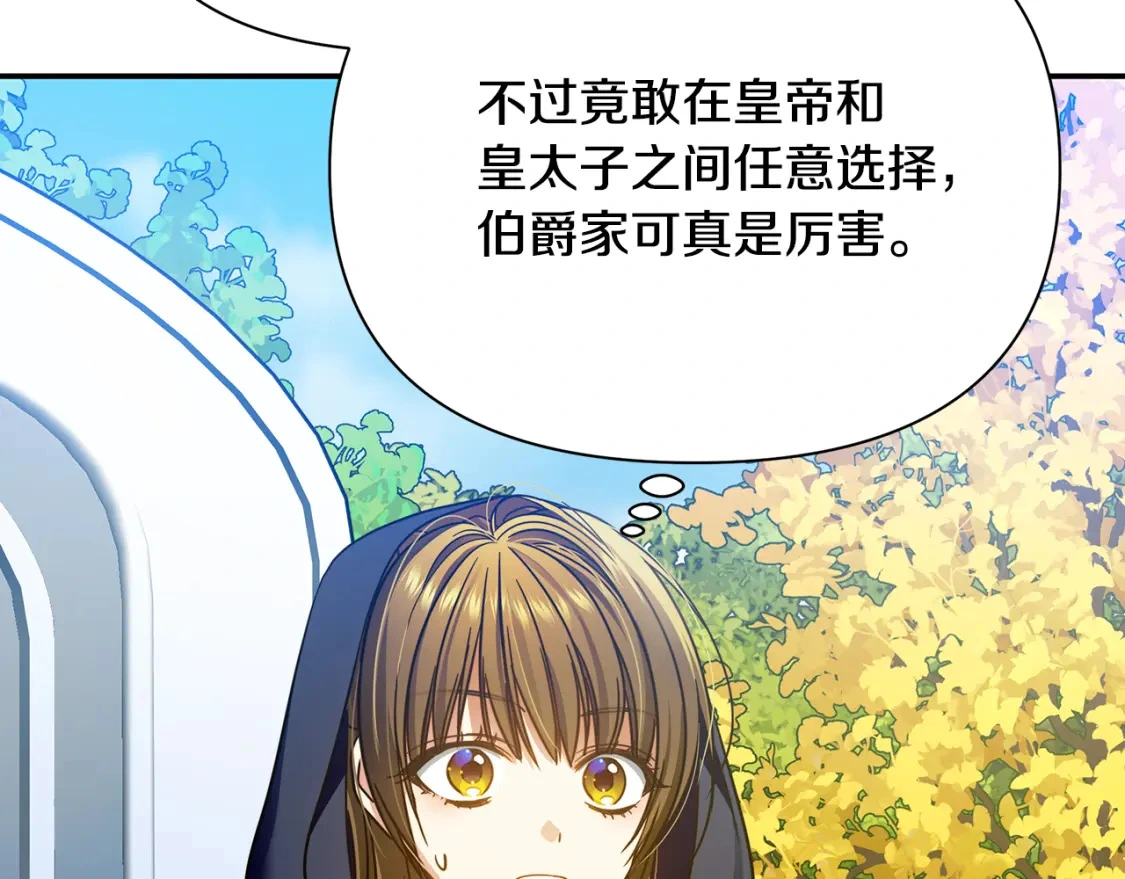 第75话 再进密室 第17页