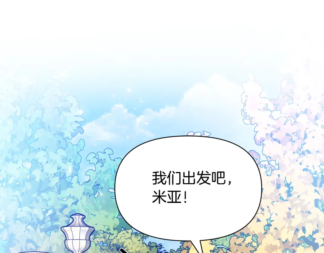 第75话 再进密室 第20页