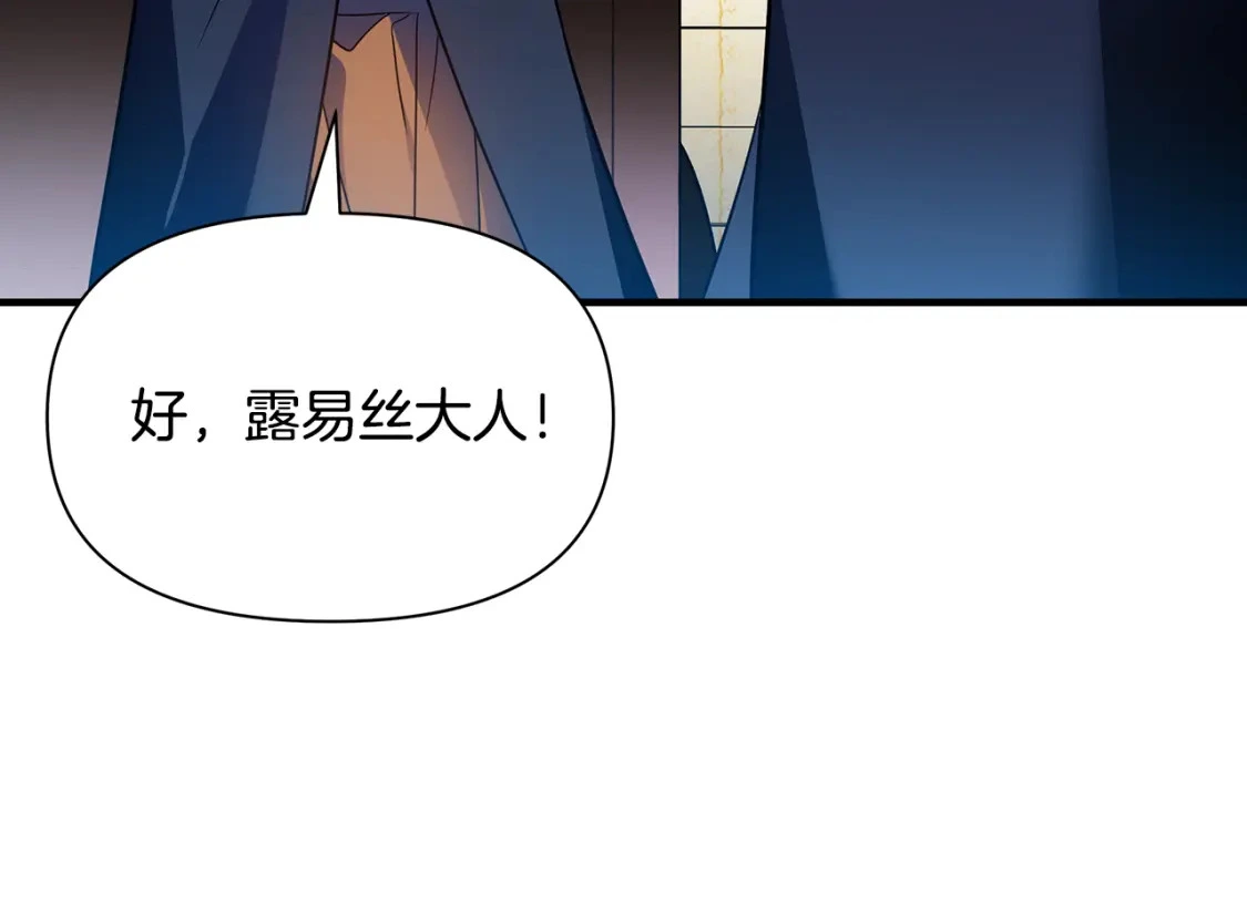 第75话 再进密室 第22页