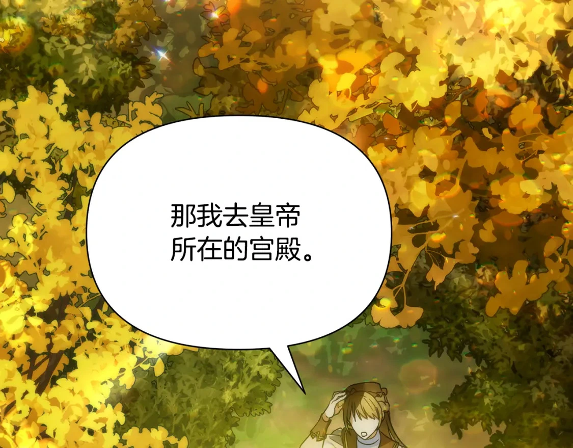 第75话 再进密室 第27页