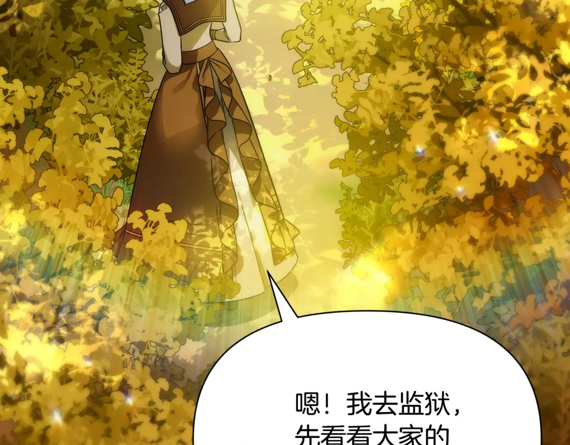第75话 再进密室 第29页