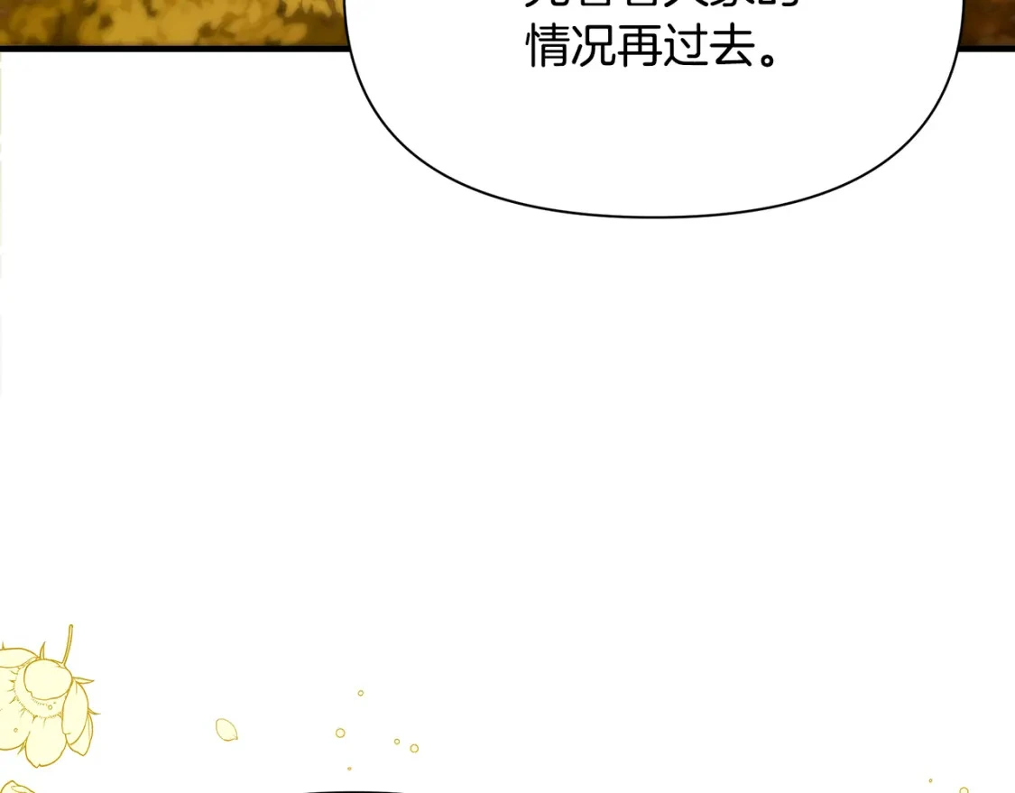 第75话 再进密室 第30页