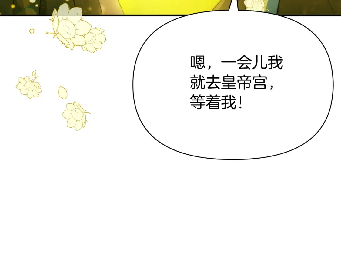 第75话 再进密室 第33页
