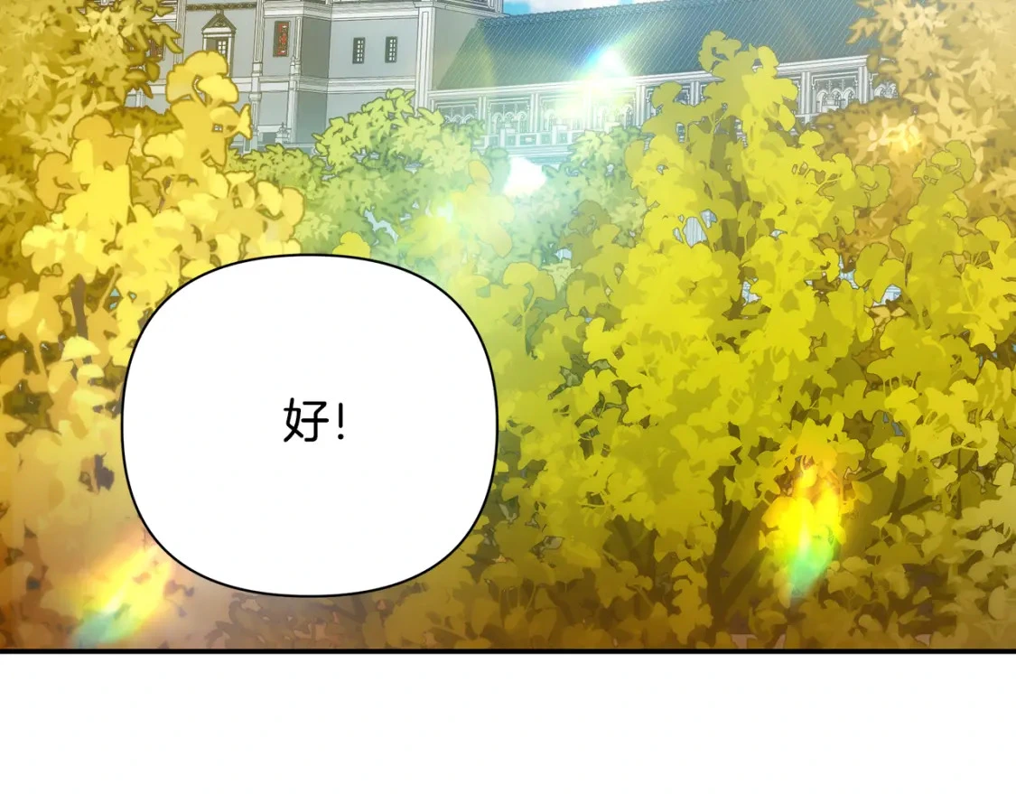 第75话 再进密室 第35页