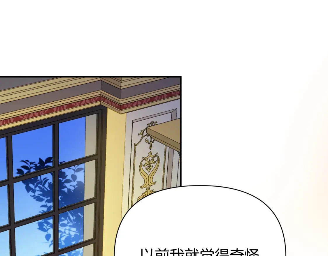 第75话 再进密室 第37页