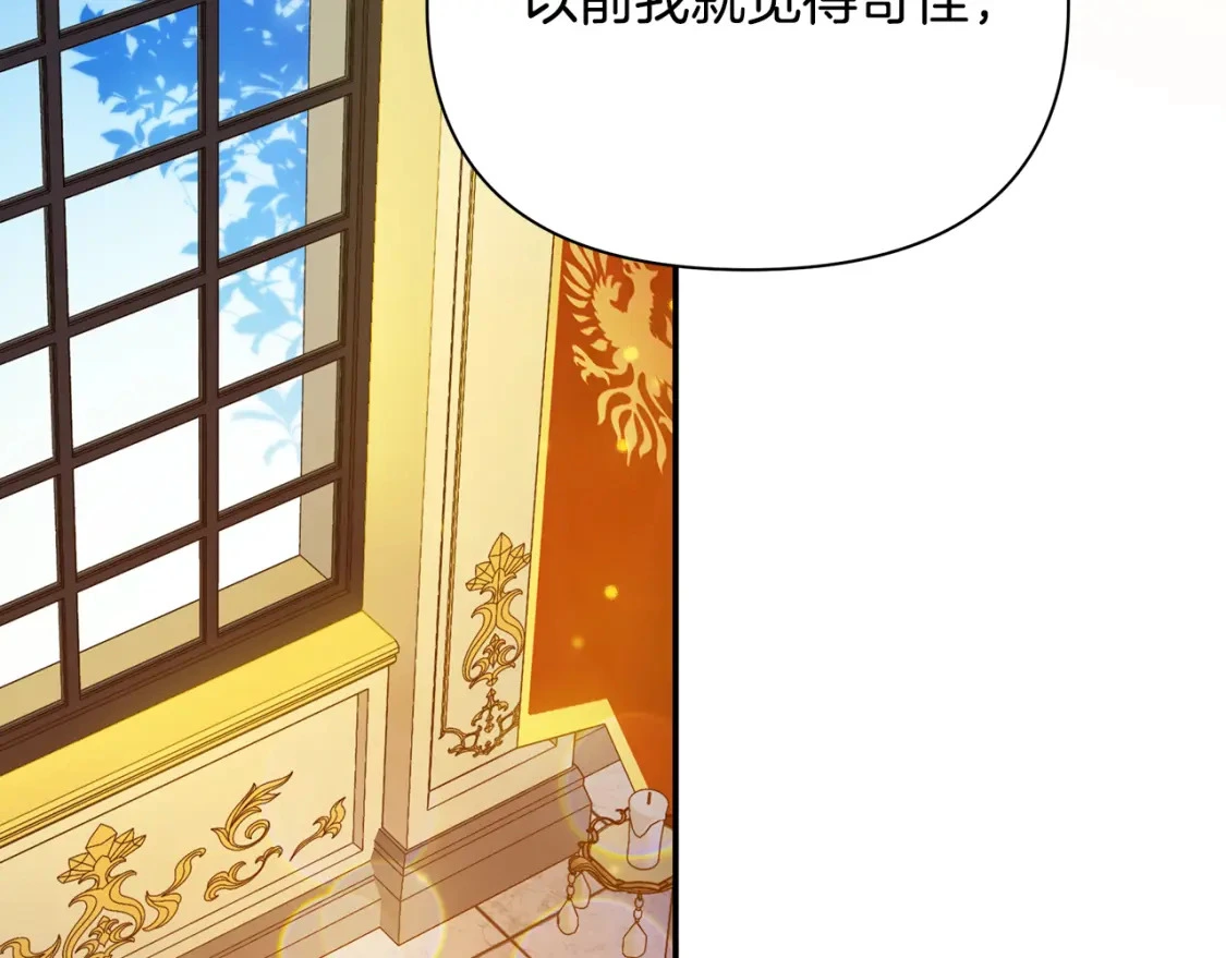 第75话 再进密室 第38页