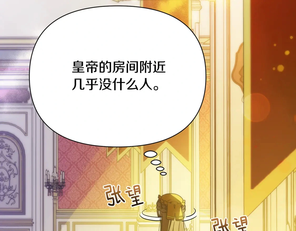 第75话 再进密室 第40页