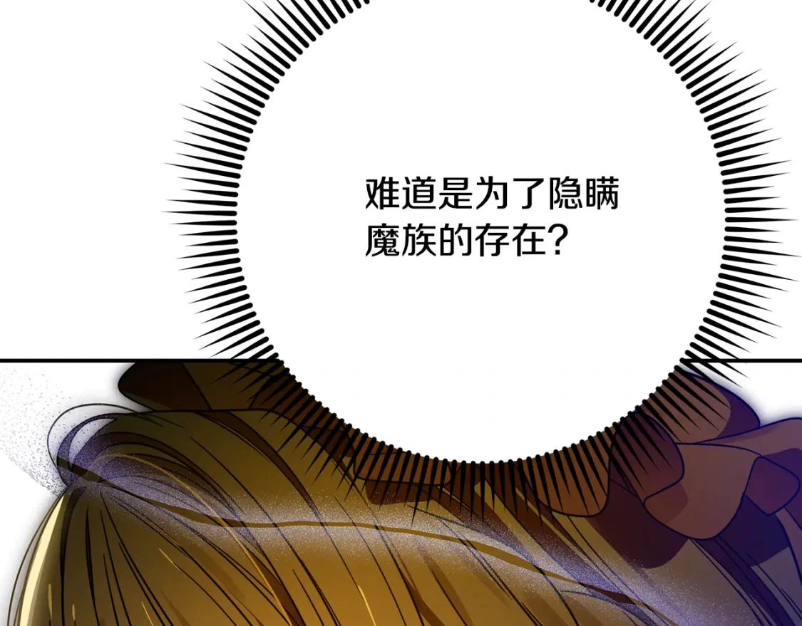 第75话 再进密室 第43页