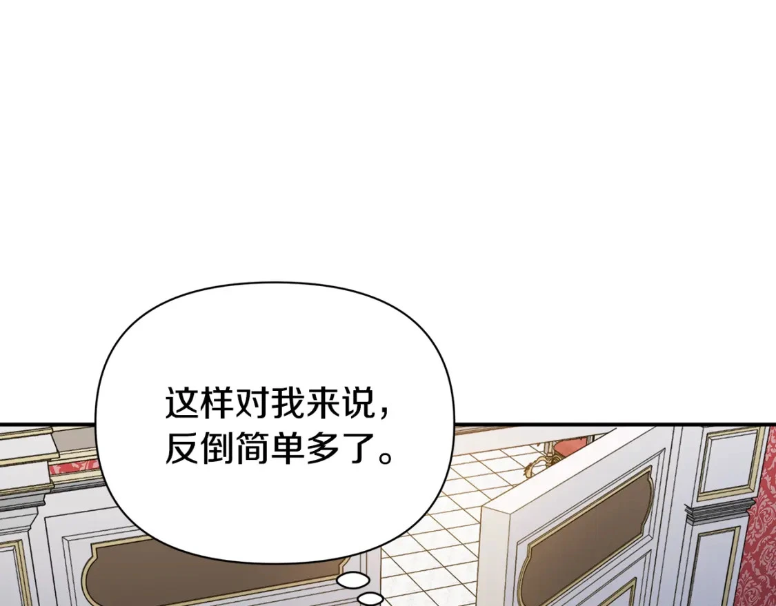 第75话 再进密室 第46页