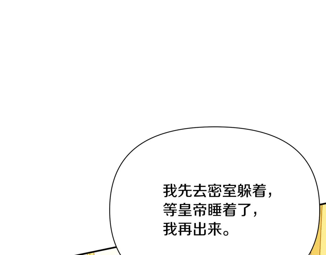 第75话 再进密室 第48页