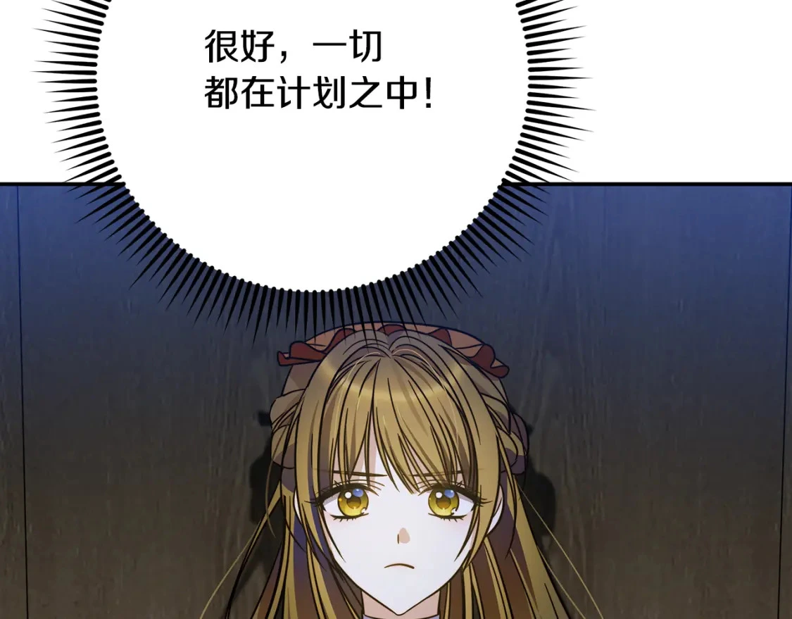 第75话 再进密室 第51页
