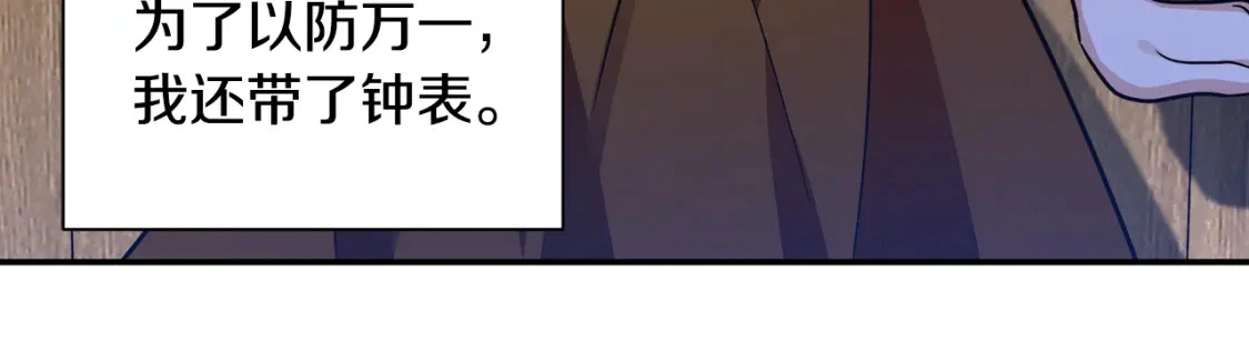 第75话 再进密室 第53页