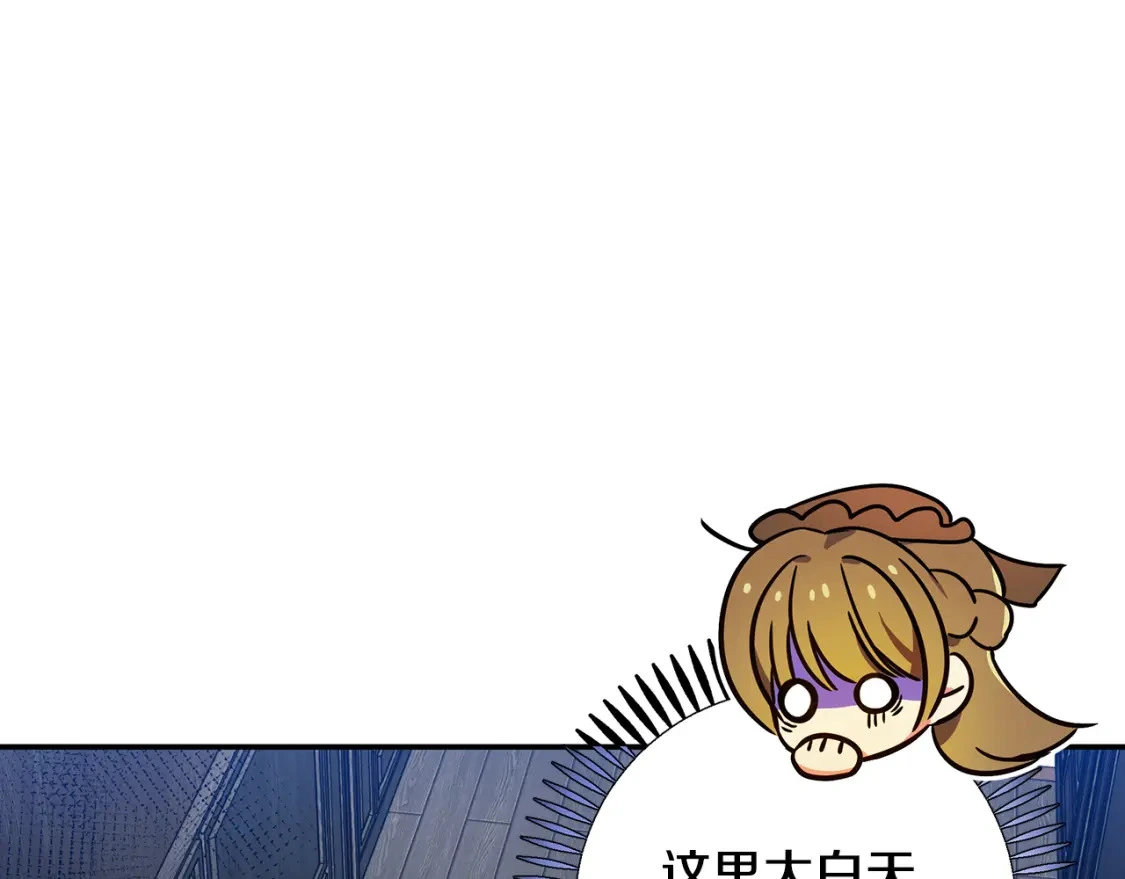 第75话 再进密室 第54页