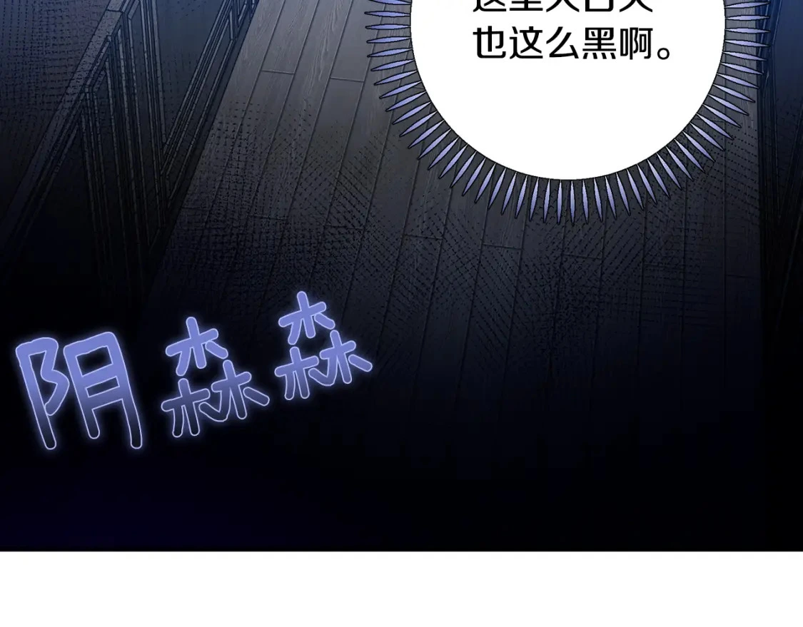 第75话 再进密室 第55页
