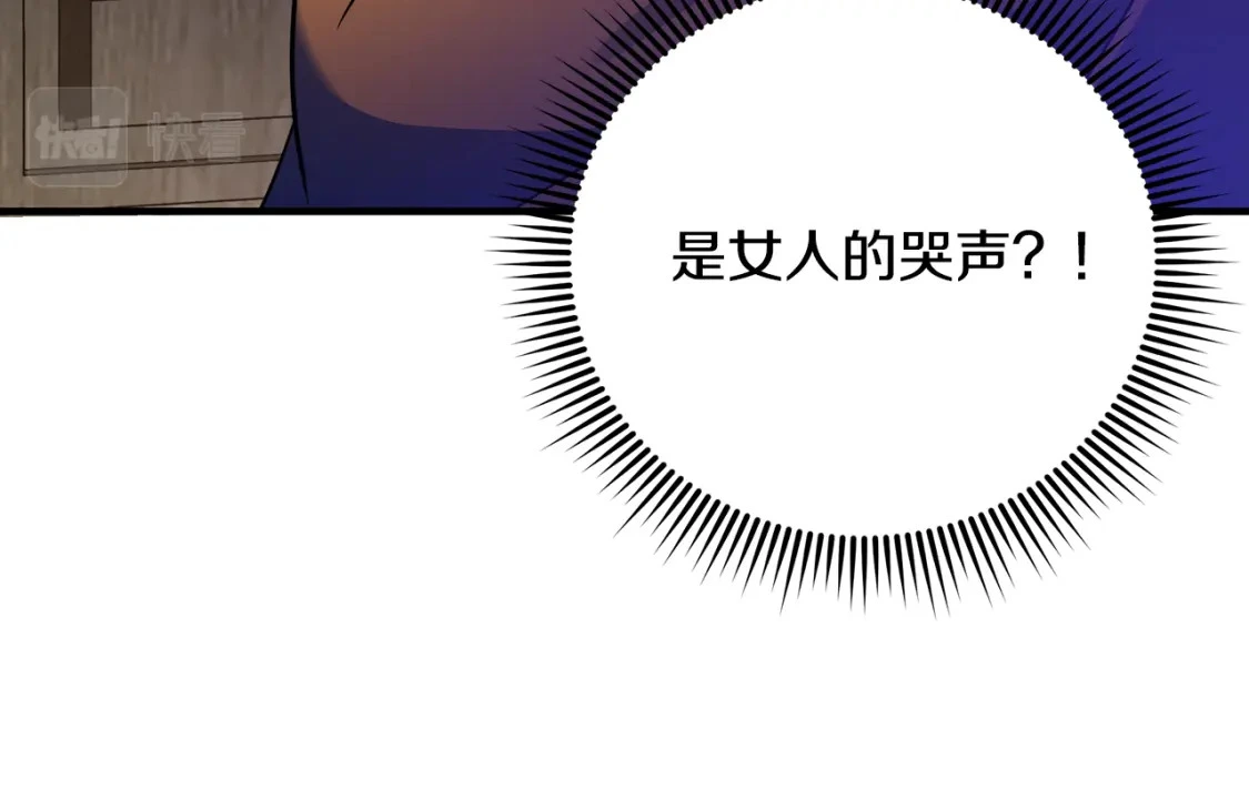 第75话 再进密室 第60页