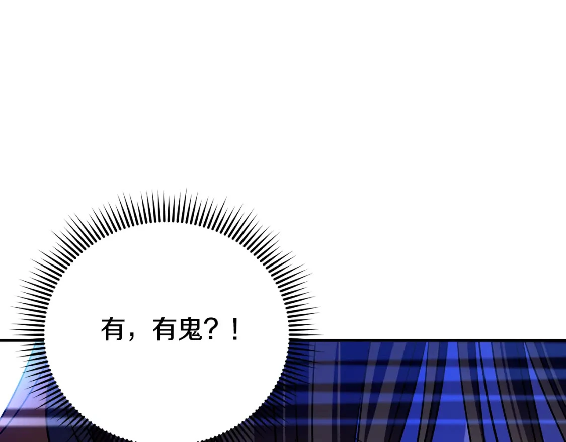 第75话 再进密室 第61页