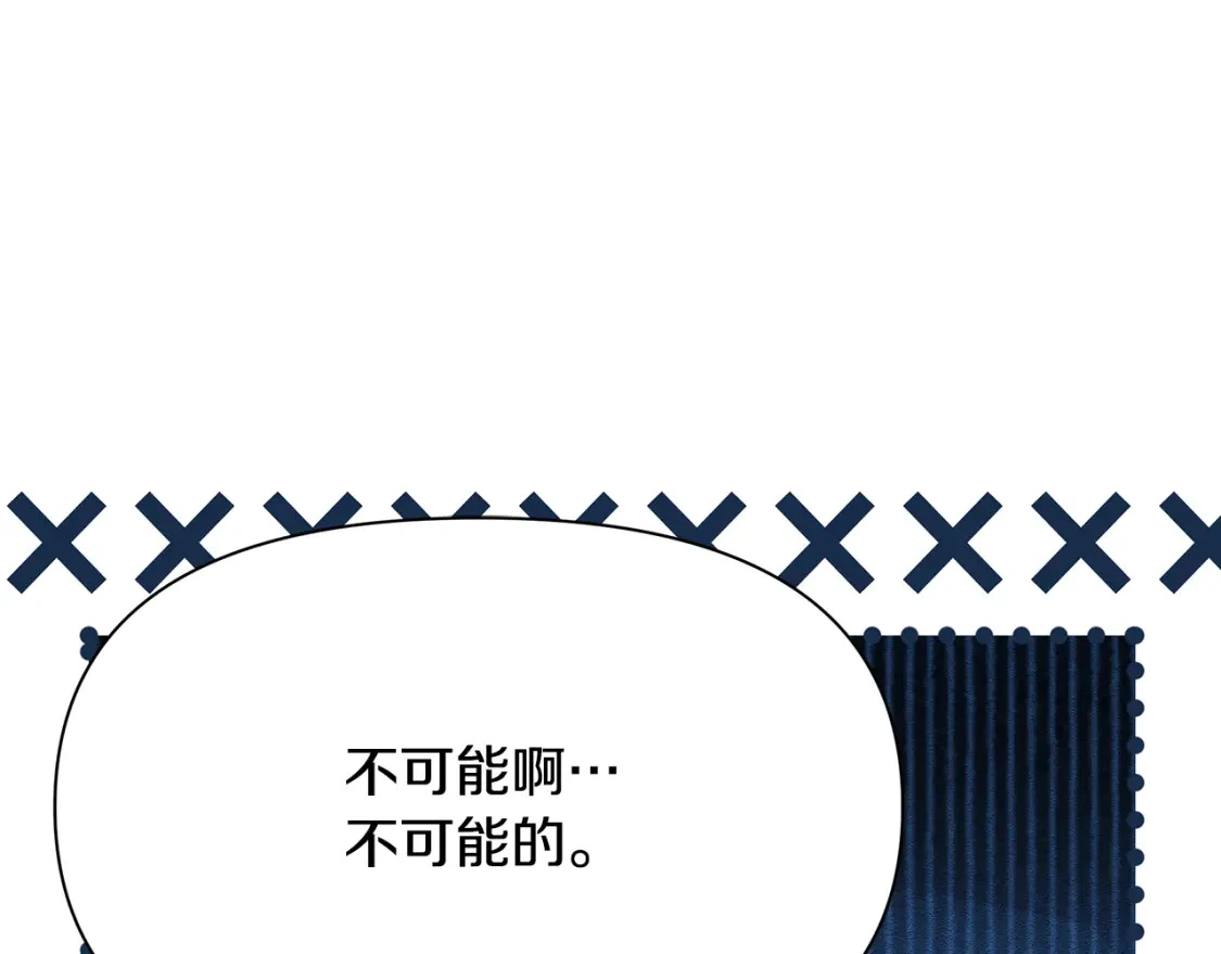 第75话 再进密室 第63页