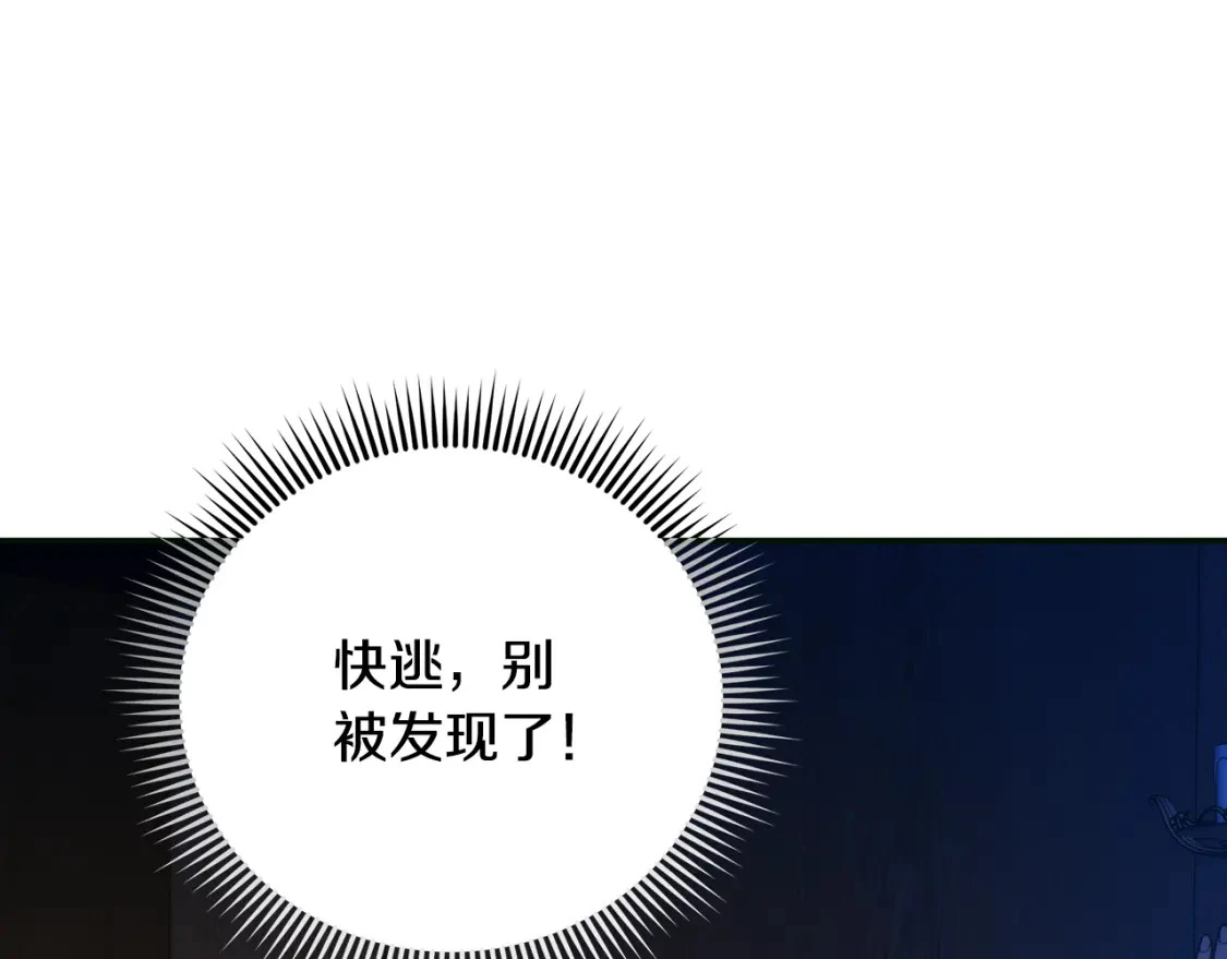 第75话 再进密室 第70页