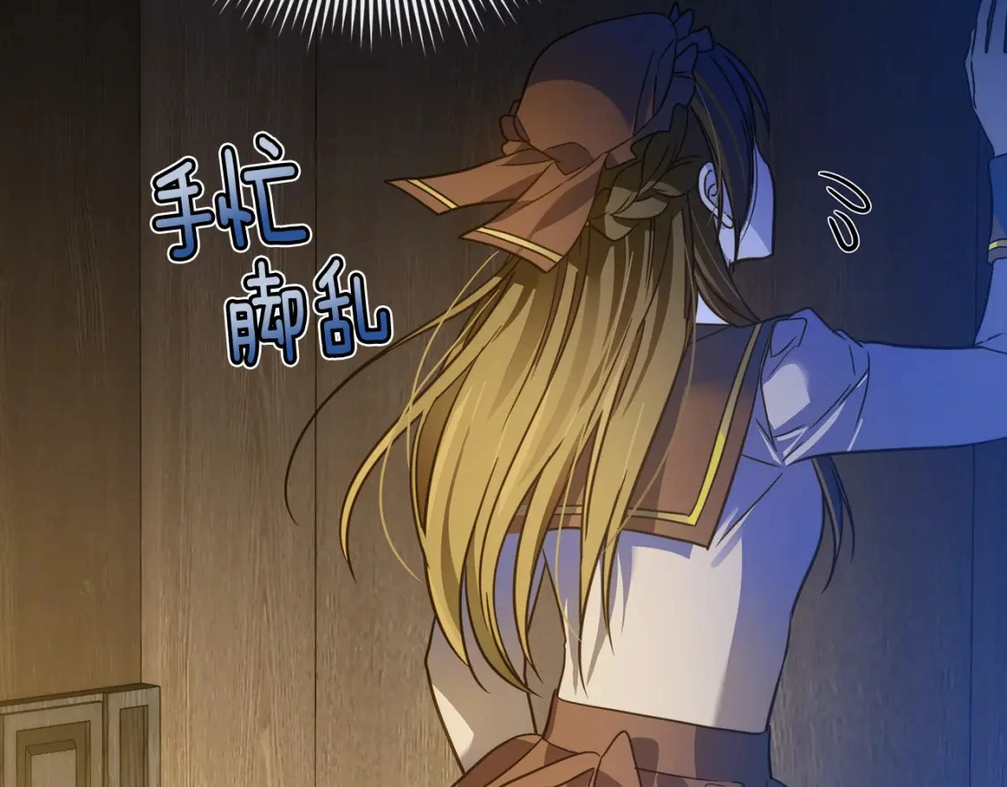 第75话 再进密室 第71页