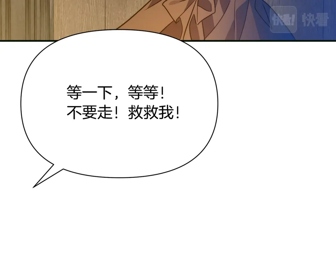 第75话 再进密室 第72页
