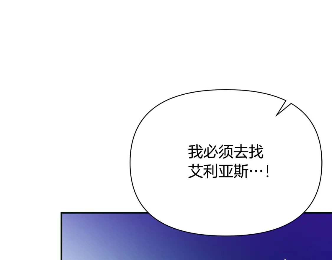 第75话 再进密室 第73页