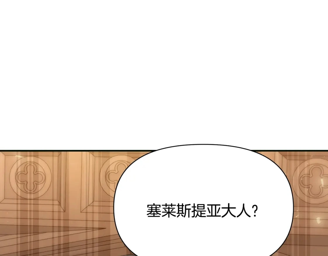 第75话 再进密室 第76页