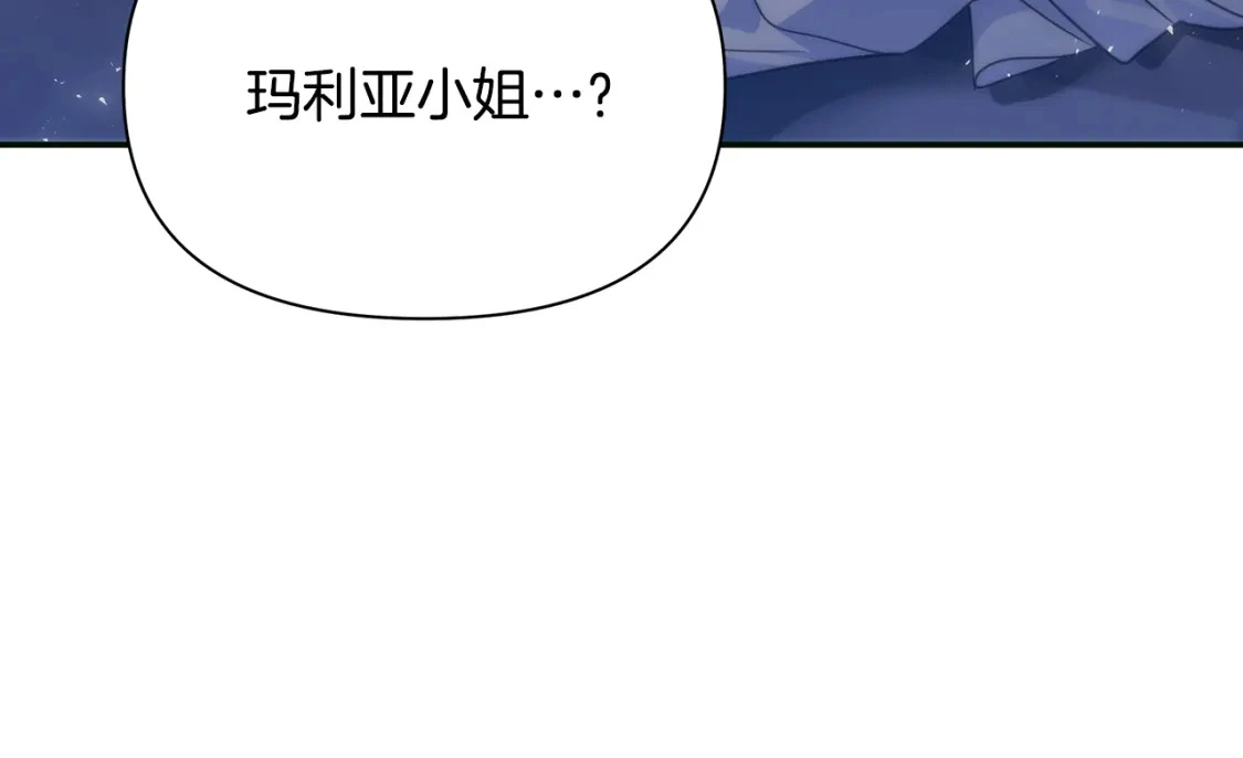 第75话 再进密室 第79页