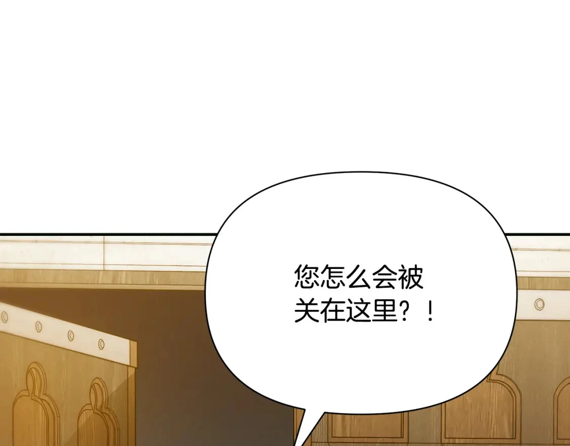 第75话 再进密室 第80页