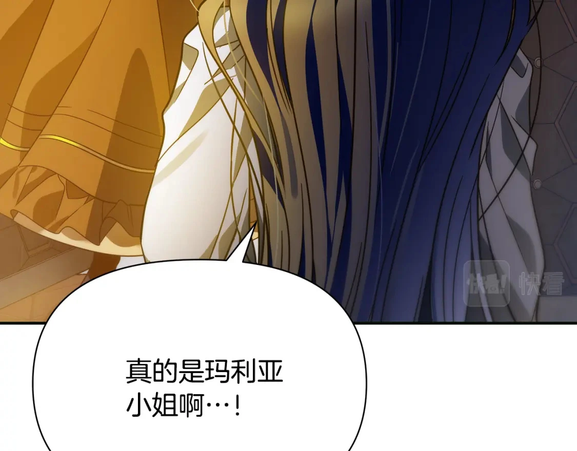第75话 再进密室 第82页