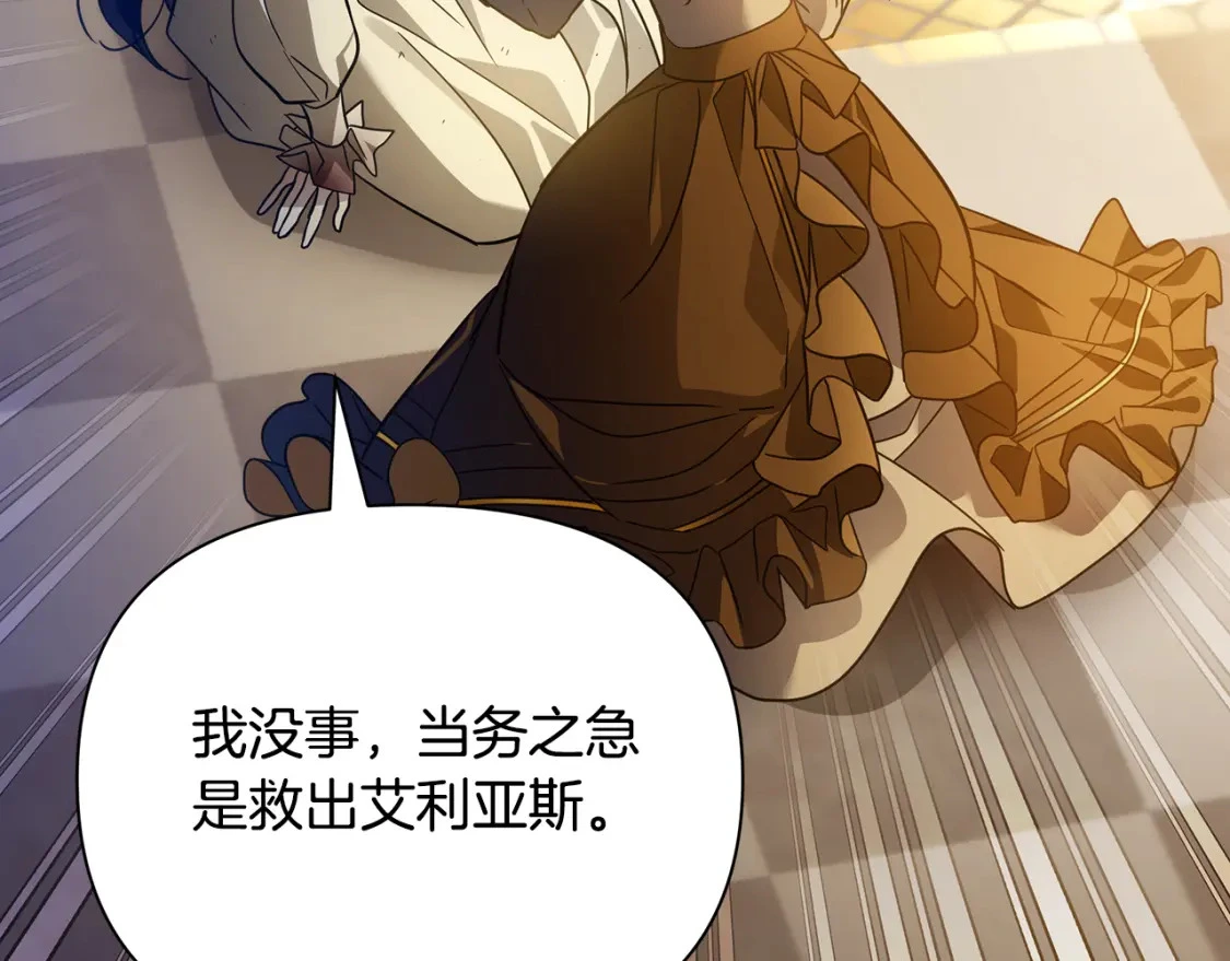 第75话 再进密室 第85页