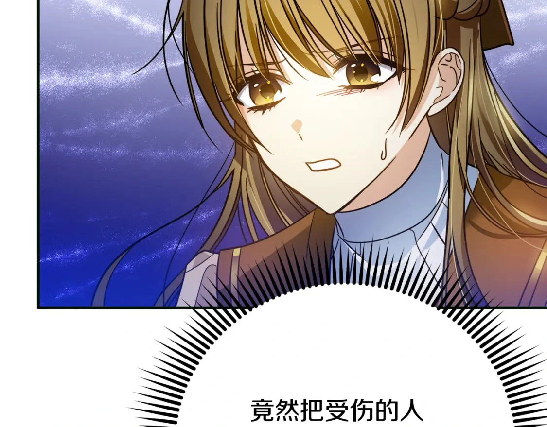 第75话 再进密室 第88页