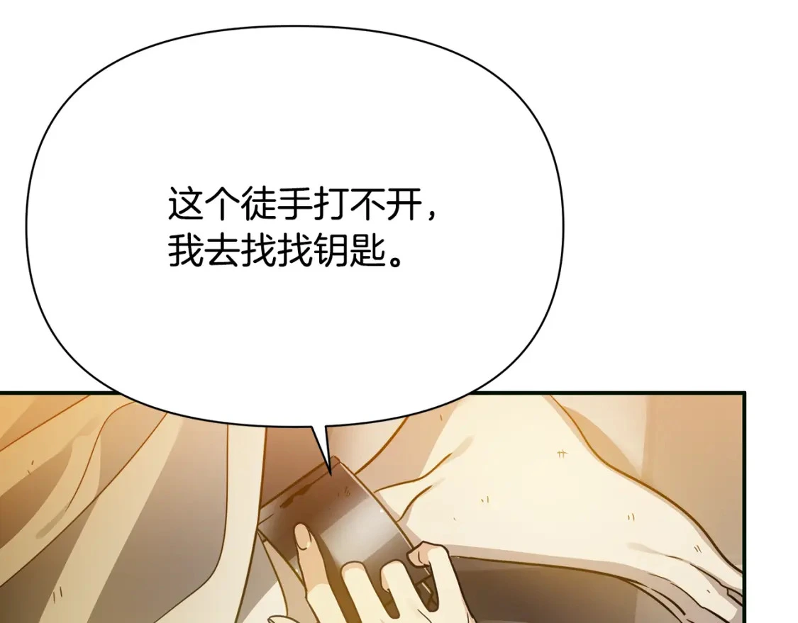 第75话 再进密室 第90页